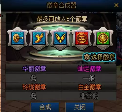 dnf徽章如何交易-DNF徽章