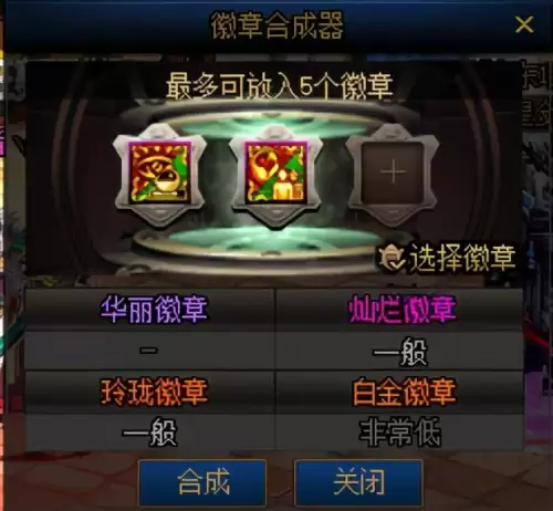 dnf徽章如何交易-DNF徽章