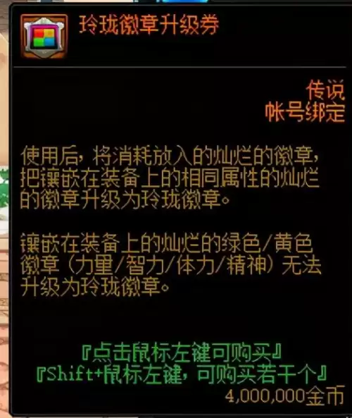 dnf徽章如何交易-DNF徽章