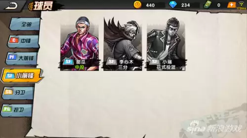 腾讯街头篮球手游烧钱吗-街头篮球手游 大姚