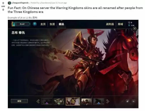 英雄联盟沙皇三国皮肤-LOL沙皇皮肤