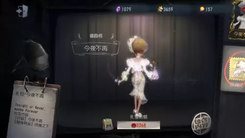 第五人格今夜不再多少r-第五人格今夜不再
