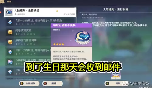 原神生日为什么没有奖励-原神生日过了还能领到奖励吗