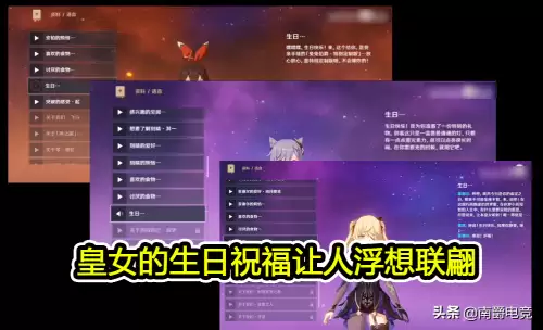 原神生日为什么没有奖励-原神生日过了还能领到奖励吗