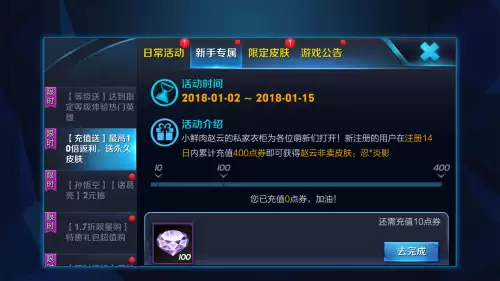 王者荣耀怎么给小号送东西-王者荣耀怎么送号