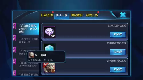 王者荣耀怎么给小号送东西-王者荣耀怎么送号