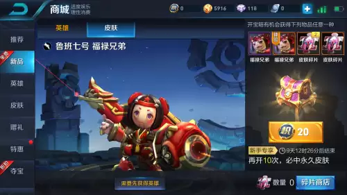 王者荣耀怎么给小号送东西-王者荣耀怎么送号