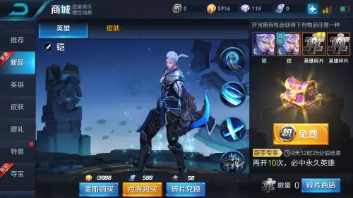 王者荣耀怎么给小号送东西-王者荣耀怎么送号
