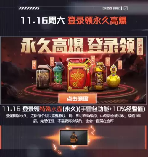 cf特殊水壶怎么消失了-cf仓库里的道具消失