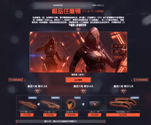 cf特殊水壶怎么消失了-cf仓库里的道具消失