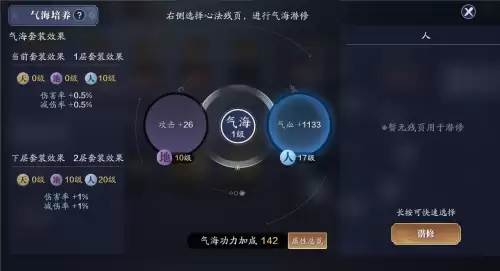 天刀神刀和神威哪个好2020-天刀神威神兵选择什么