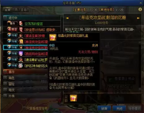 dnf开罐子得到的卢克西装备怎么换-dnf卢克装备怎么升级