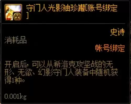 dnf开罐子得到的卢克西装备怎么换-dnf卢克装备怎么升级
