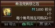 dnf开罐子得到的卢克西装备怎么换-dnf卢克装备怎么升级