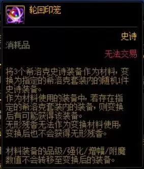 dnf开罐子得到的卢克西装备怎么换-dnf卢克装备怎么升级