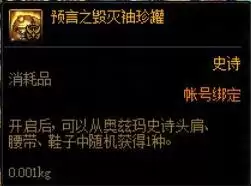 dnf开罐子得到的卢克西装备怎么换-dnf卢克装备怎么升级