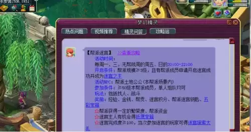 梦幻点修需要多少帮贡-交帮派帮贡的那个多钱