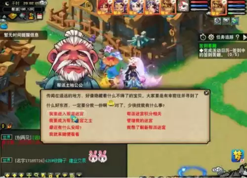 梦幻点修需要多少帮贡-交帮派帮贡的那个多钱