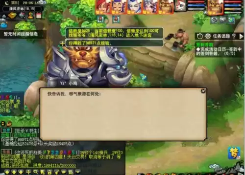 梦幻点修需要多少帮贡-交帮派帮贡的那个多钱