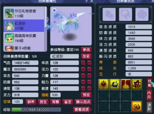 梦幻西游炼兽丹-召唤兽满级了怎么领悟内丹