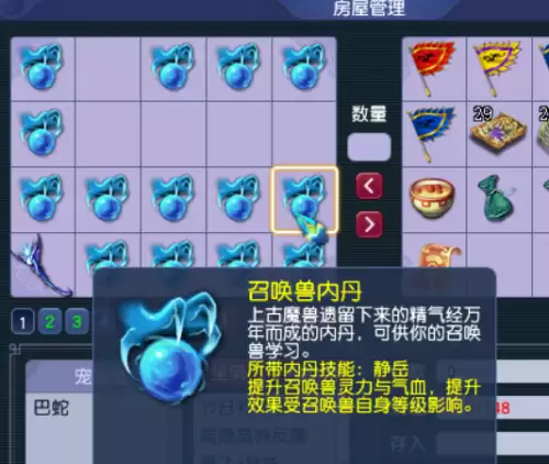 梦幻西游炼兽丹-召唤兽满级了怎么领悟内丹