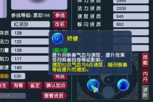 梦幻西游炼兽丹-召唤兽满级了怎么领悟内丹