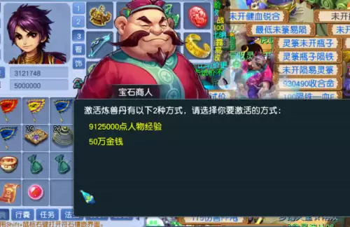梦幻西游炼兽丹-召唤兽满级了怎么领悟内丹