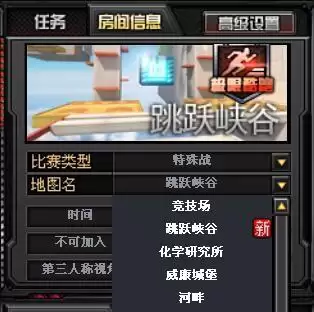 cf电脑版的跑酷模式在哪里-cf穿越火线新的跑酷地图