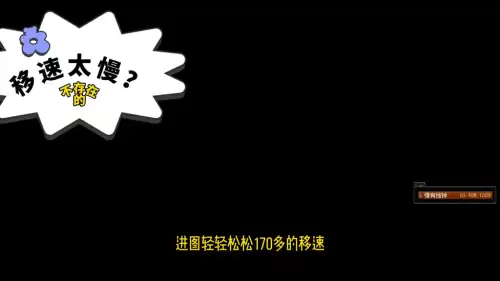 dnf怎么增加移动速度-DNF自定义跳跃加30移速