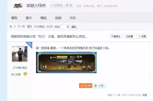 cf100把英雄武器能卖多少钱-网上卖cf装备的