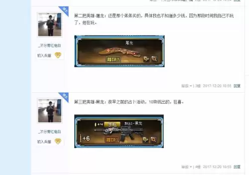cf100把英雄武器能卖多少钱-网上卖cf装备的