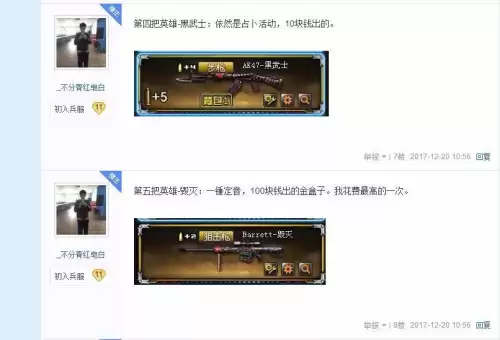 cf100把英雄武器能卖多少钱-网上卖cf装备的
