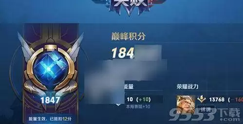 王者荣耀巅峰分怎么看-王者荣耀