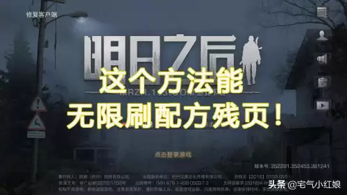 明日之后如何将武器护甲变为珍惜-明日之后目前最好的护甲
