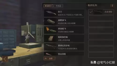 明日之后如何将武器护甲变为珍惜-明日之后目前最好的护甲