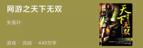 网游之纵横天下无双-网游之天下无双提取