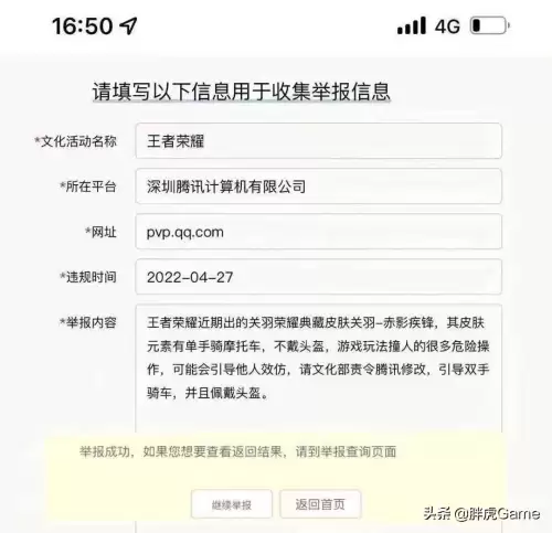 王者荣耀关羽新皮肤骑摩托车-关羽新春皮肤