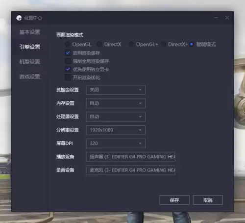 和平精英人物模糊怎么设置-和平精英画面设置看人