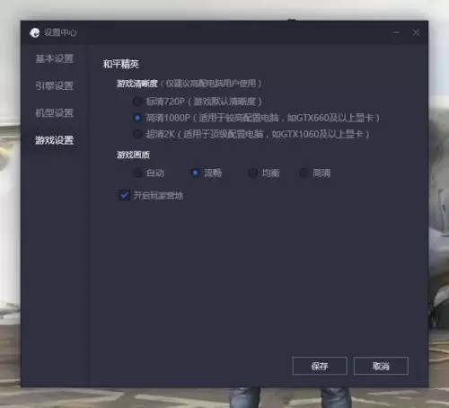 和平精英人物模糊怎么设置-和平精英画面设置看人