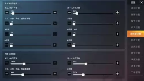 和平精英人物模糊怎么设置-和平精英画面设置看人