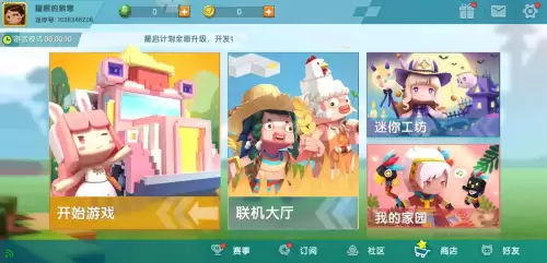 迷你世界生存是怎模式-迷你世界怎么玩生存
