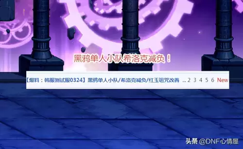 dnf希洛克百变怪变一次多少材料2021-DNF希洛克