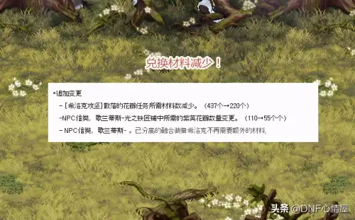 dnf希洛克百变怪变一次多少材料2021-DNF希洛克