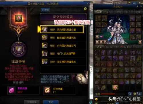 dnf希洛克百变怪变一次多少材料2021-DNF希洛克