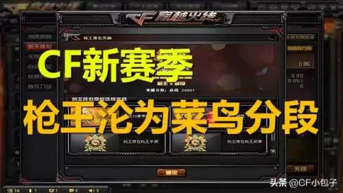 cf荣耀枪王是不是很菜-潜伏者是什么角色