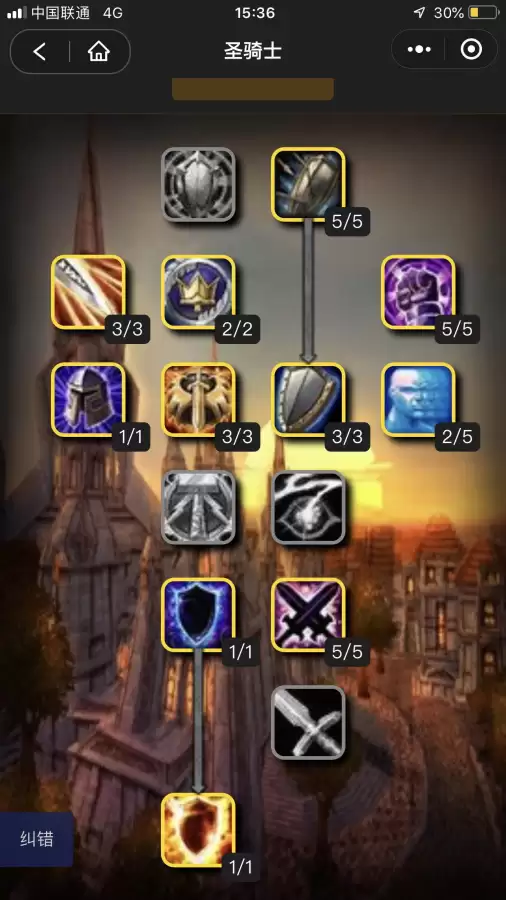 魔兽世界怀旧服骑士怎么升级快-60魔兽骑士练级速度