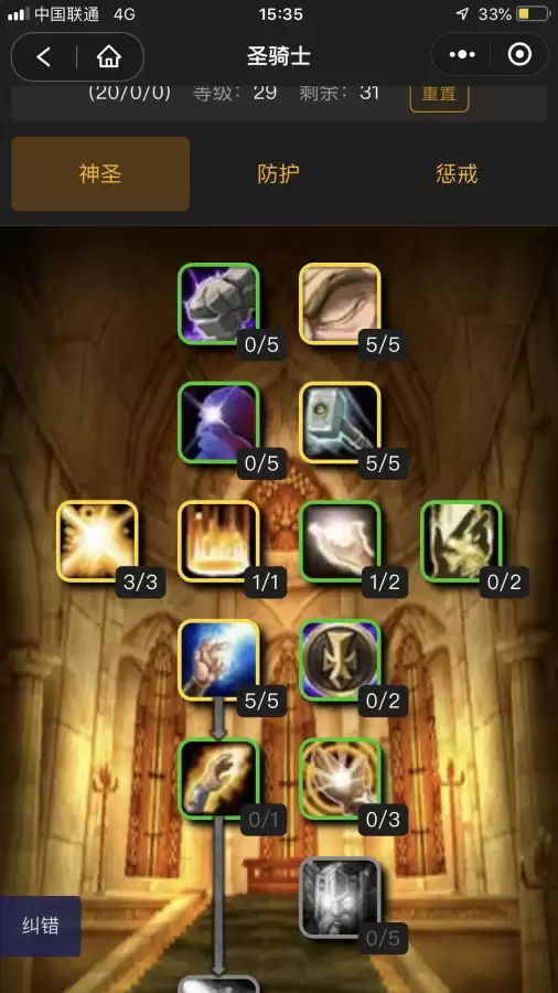 魔兽世界怀旧服骑士怎么升级快-60魔兽骑士练级速度