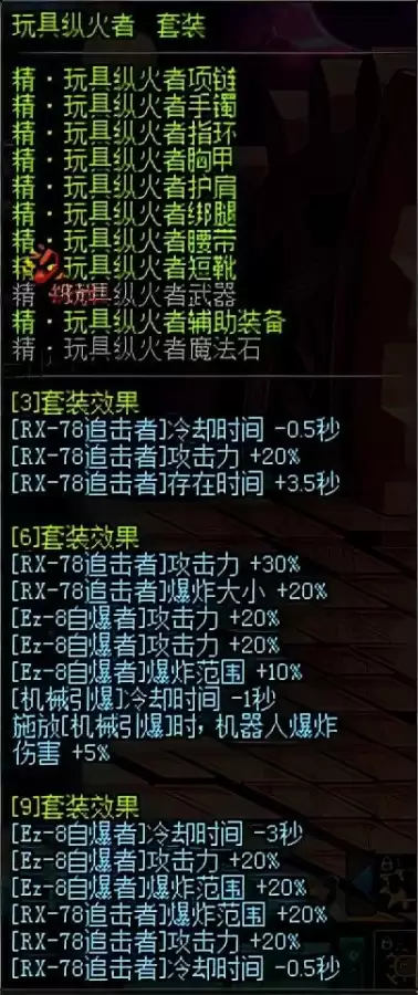 dnf弹药异界3-dnf异界3是哪个版本出的