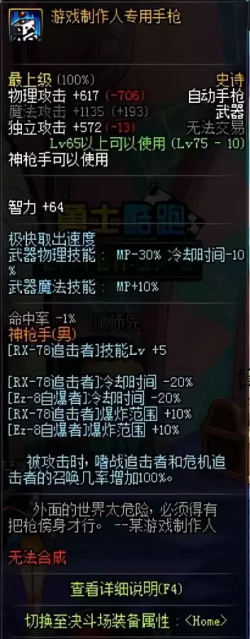 dnf弹药异界3-dnf异界3是哪个版本出的