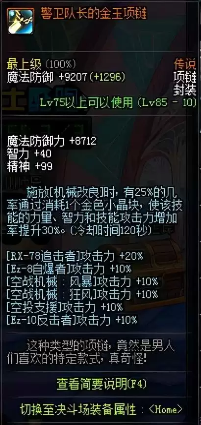dnf弹药异界3-dnf异界3是哪个版本出的